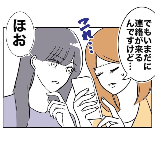 小学校の先生と不倫した夫の末路／ぽん子