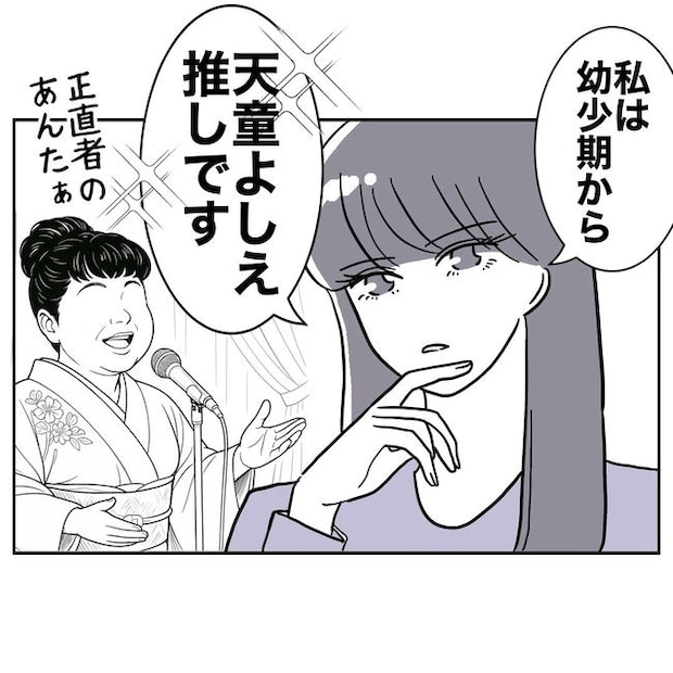 小学校の先生と不倫した夫の末路／ぽん子