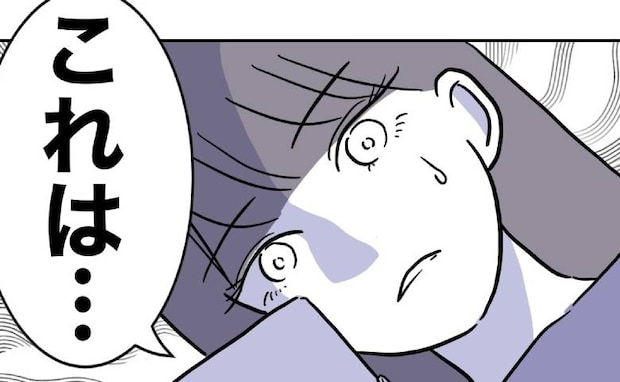 担任教師と不倫した夫…離婚後1年、夫から届くモノとは？「気持ち悪い」戦慄！＜先生と不倫した夫＞