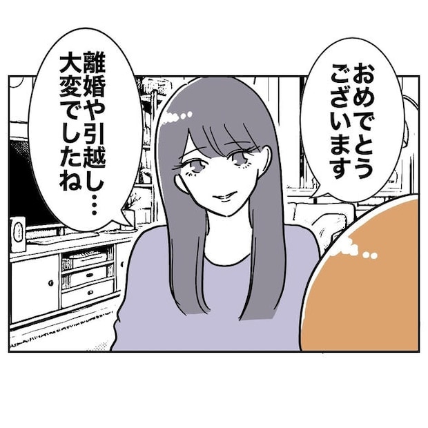 小学校の先生と不倫した夫の末路/ぽん子