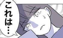 担任教師と不倫した夫…離婚後1年、夫から届くモノとは？「気持ち悪い」戦慄！＜先生と不倫した夫＞