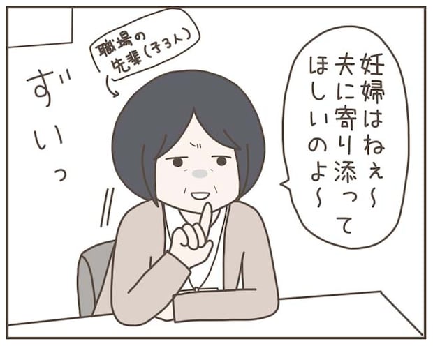妊娠中の妻に隠された秘密／おにぎり2525