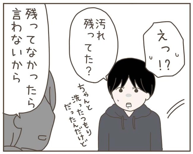 妊娠中の妻に隠された秘密／おにぎり2525