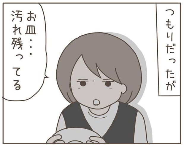 妊娠中の妻に隠された秘密／おにぎり2525