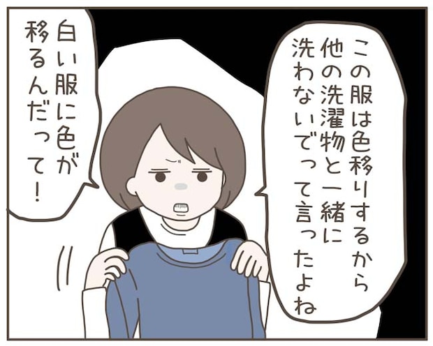 妊娠中の妻に隠された秘密／おにぎり2525