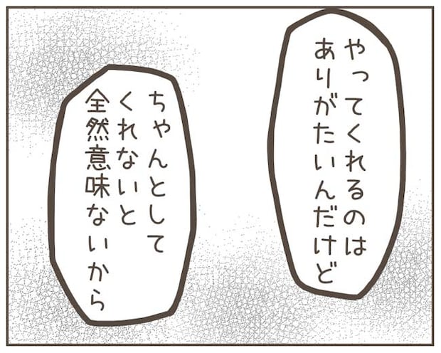 妊娠中の妻に隠された秘密／おにぎり2525