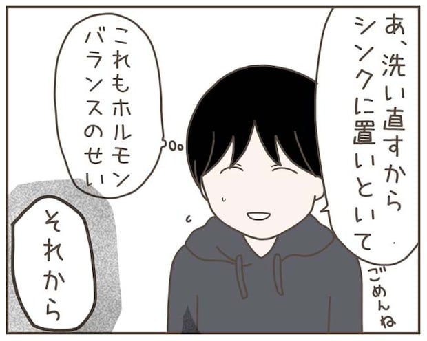 妊娠中の妻に隠された秘密／おにぎり2525