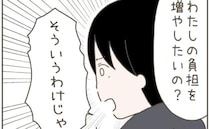 妊娠中の不安定な妻「私の負担を増やしたいの？」気持ちが通じずため息…怒りを買ってしまった発言とは