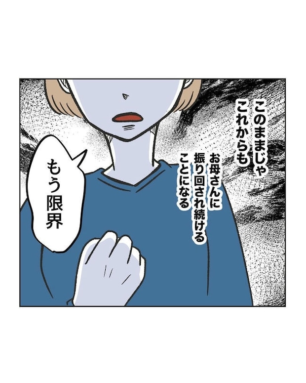 ハジメテは全部、私の！／ミント