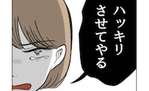 妻「ハッキリさせてやる」実母が娘の髪を勝手に切り隠し持ってた！→髪を取り返すと母が異常行動に…