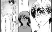 入籍日に「結婚生活しんどい」と嘆く妻。そのワケは？文句ばかりの夫…先行きが不安に＜離婚危機＞