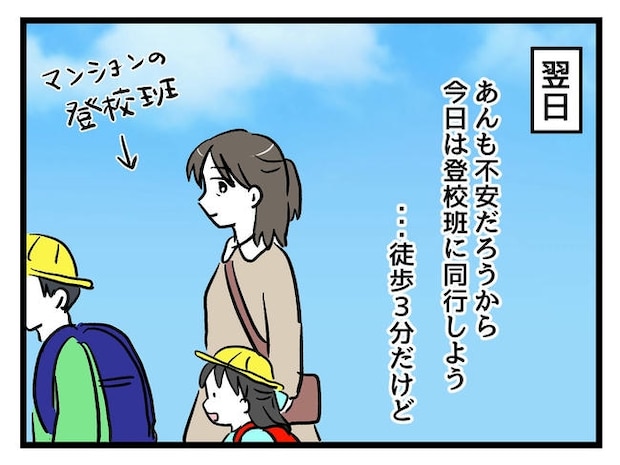 神谷もち／私はモンペじゃありません