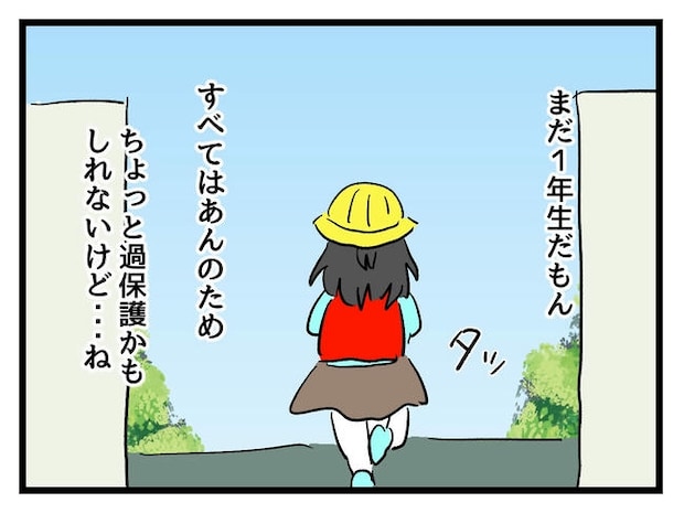 神谷もち／私はモンペじゃありません