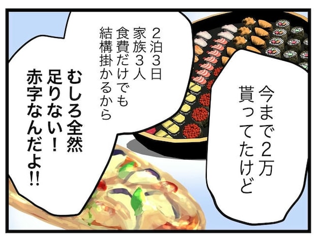 ぜんぶ、私のせい？／ツムママ