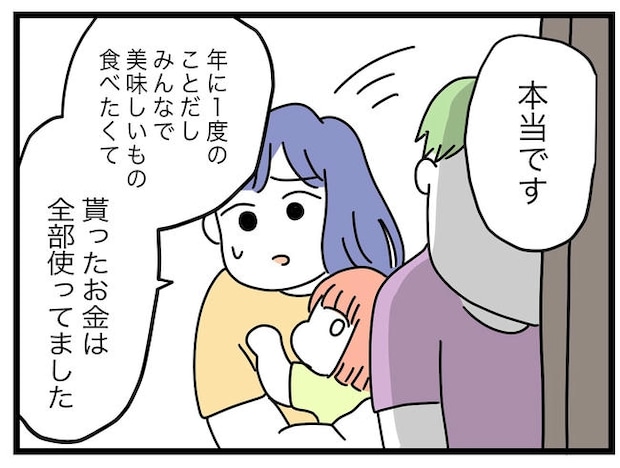 ぜんぶ、私のせい？／ツムママ