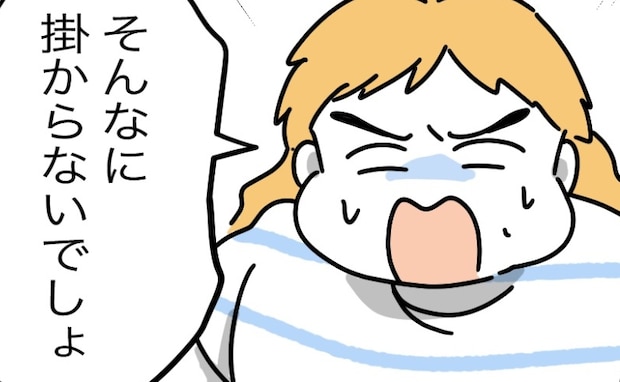 義姉「2万も払ってんだから」 滞在費で儲けてると疑われた弟夫婦→ 「むしろ赤字」伝えると義姉一変