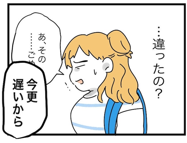 ぜんぶ、私のせい？／ツムママ