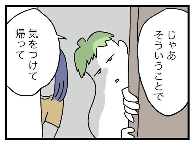ぜんぶ、私のせい？／ツムママ