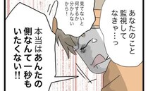 妻を絶望させる育児家事力0夫「1秒もそばにいたくない！」妻の悲痛な叫びに夫は＜全部説明させる夫＞