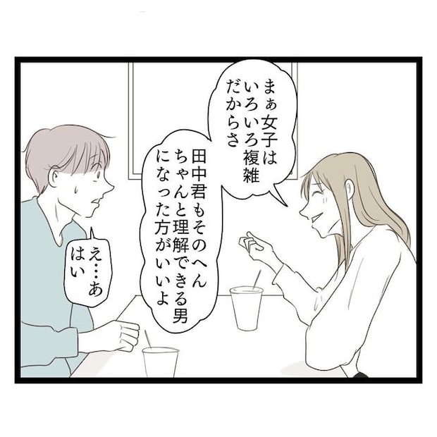 歪んだ愛〜レス夫婦の末路〜／くろねこ