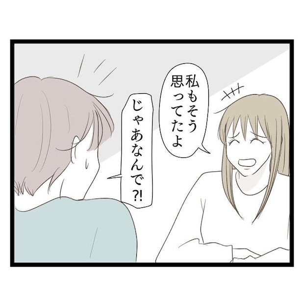 歪んだ愛〜レス夫婦の末路〜／くろねこ