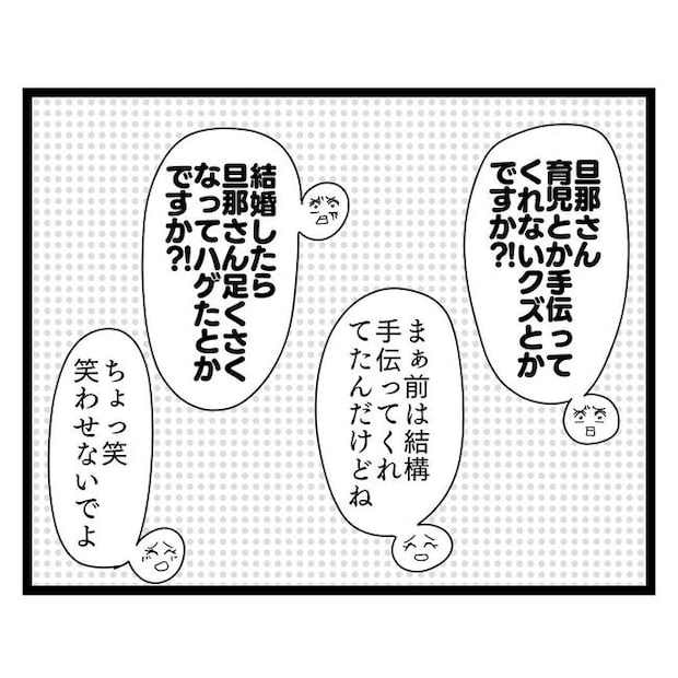 歪んだ愛〜レス夫婦の末路〜／くろねこ