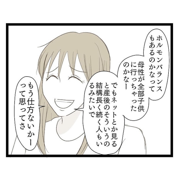 歪んだ愛〜レス夫婦の末路〜／くろねこ