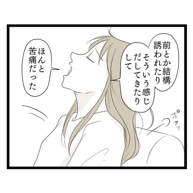 歪んだ愛〜レス夫婦の末路〜／くろねこ
