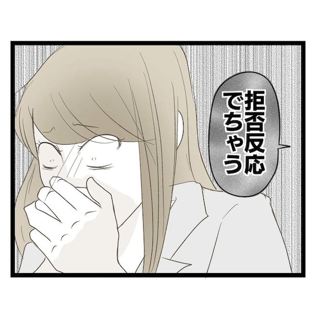 歪んだ愛〜レス夫婦の末路〜／くろねこ