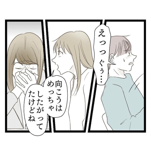 歪んだ愛〜レス夫婦の末路〜／くろねこ