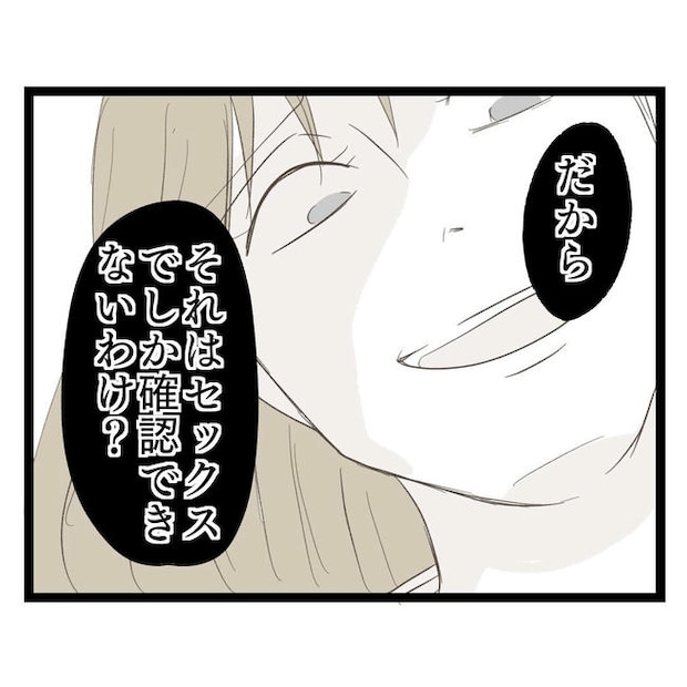 歪んだ愛〜レス夫婦の末路〜／くろねこ