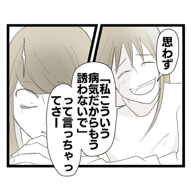 歪んだ愛〜レス夫婦の末路〜／くろねこ