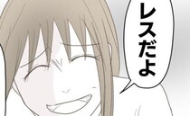 妻「ずっとレスだよ」パート先の後輩男に告白→「だって…」続く言葉に後輩が固まったワケは？