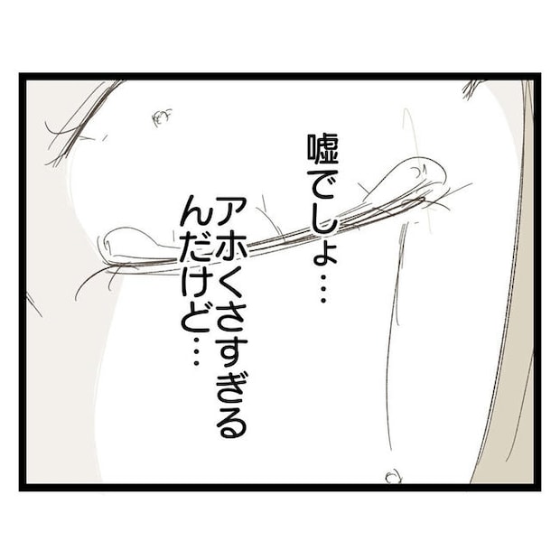 歪んだ愛〜レス夫婦の末路〜／くろねこ