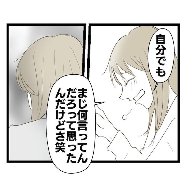 歪んだ愛〜レス夫婦の末路〜／くろねこ