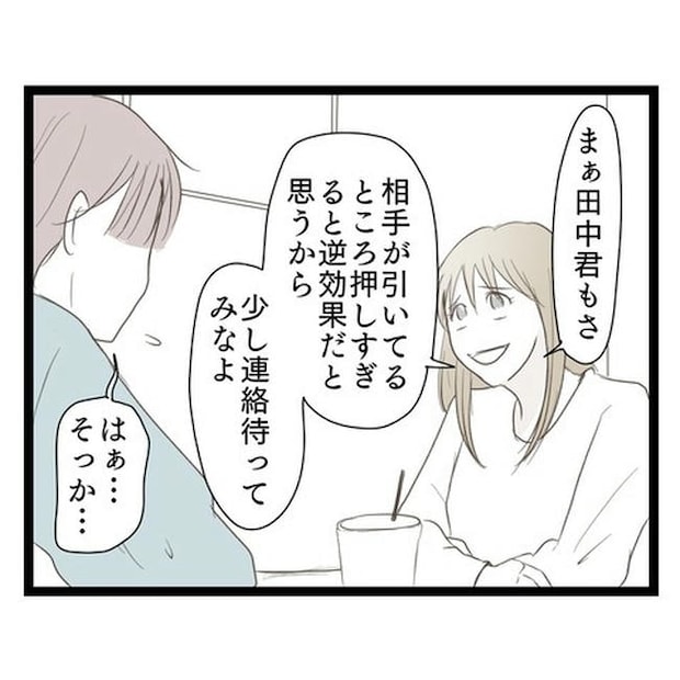 歪んだ愛〜レス夫婦の末路〜／くろねこ