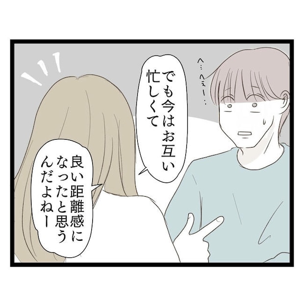 歪んだ愛〜レス夫婦の末路〜／くろねこ