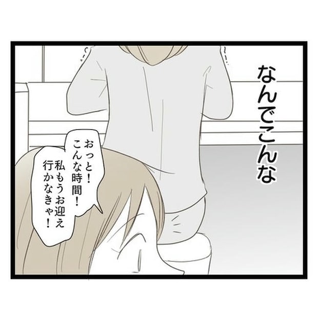 歪んだ愛〜レス夫婦の末路〜／くろねこ