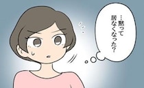 「もしかして…」元カノとの言い争い中、まさかの事実が判明…！＜嘘みたいな三角関係＞