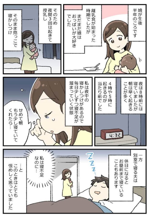 義母の一言