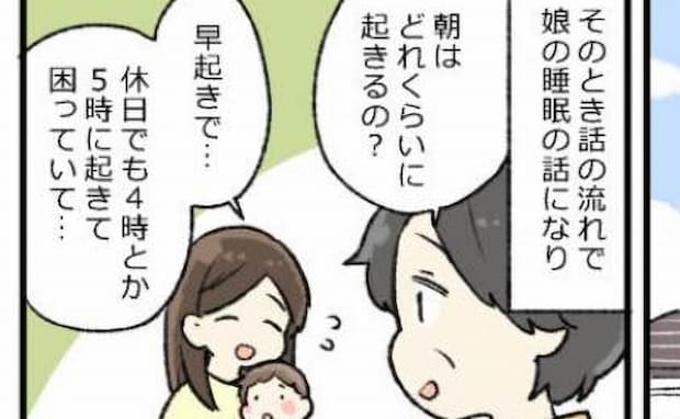 「仕事で疲れてるんだからねぇ」育児の悩みを義母に告白！しかし、ズレた回答で感じた距離感にモヤモヤ