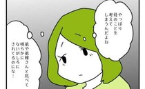 「どうして私だけ…」実家で家事を押し付けてくる母と義妹→不平等に扱われ妻はある決断を！
