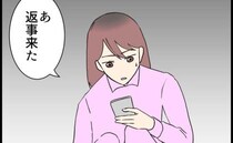 「あ、返事…」旧友に出産報告→届いたのは祝福する言葉ではなく…衝撃の返信とは？＜私はダメな母親＞