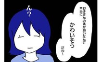 「体が弱いの？かわいそう」無視する教育ママが突然嬉しそうに話しかけてきたワケは＜教育ママの変貌＞