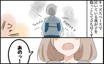 「もしかして…」泣きわめく子どもと呆然とするママ。見過ごせず話しかけてみると…？＜気になるママ＞