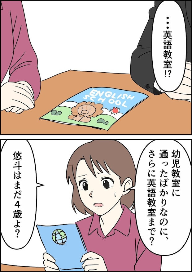 偏差値夫との赤点生活
