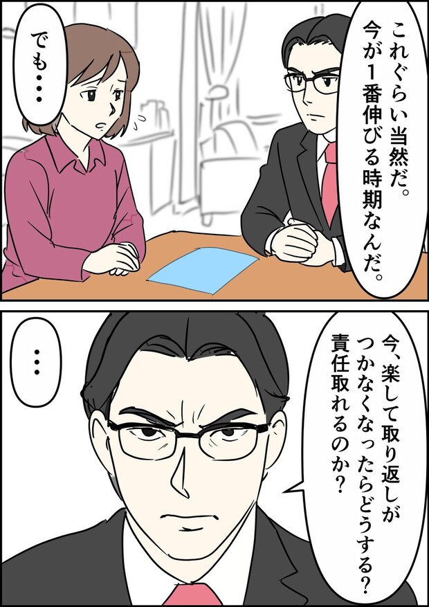 偏差値夫との赤点生活