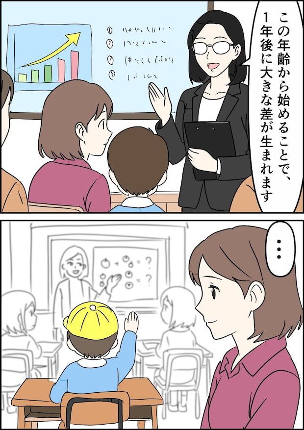 偏差値夫との赤点生活