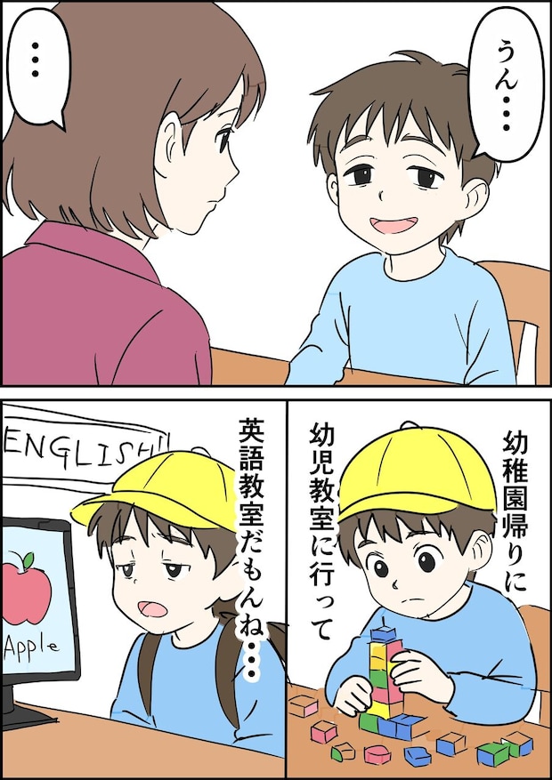 偏差値夫との赤点生活