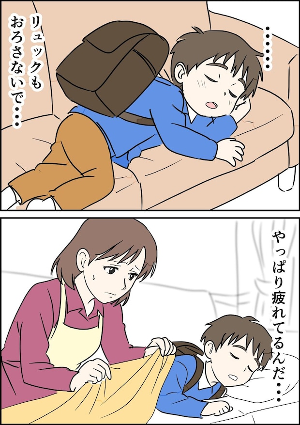 偏差値夫との赤点生活